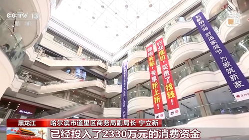 節(jié)日消費市場持續(xù)升溫 家具家電、新能源車與電器輔件銷售齊增長